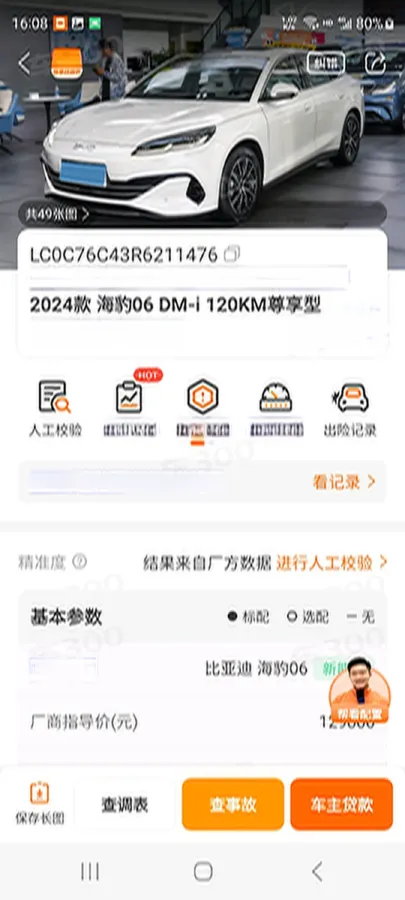 2024 BYD Seal06 1.5L 101HP L4 E-CVT PHEV 15.87KWH,autocango,china used car exporter,china ev exporter,chinese used car exporter,chinese used ev exporter