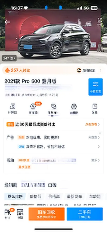 2021 DongFeng Aeolus E70 BEV 52.99KWH,autocango,china used car exporter,china ev exporter,chinese used car exporter,chinese used ev exporter