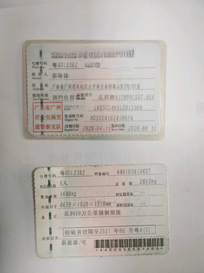 2019 BeiJing Auto EU5 BEV 50.8KWH,autocango,china used car exporter,china ev exporter,chinese used car exporter,chinese used ev exporter