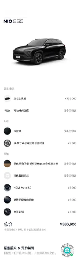 2020 NIO ES6 BEV 70KWH,autocango,china used car exporter,china ev exporter,chinese used car exporter,chinese used ev exporter