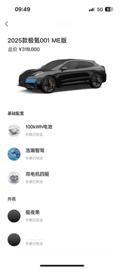 2024 Zeekr 001 BEV 100KWH,autocango,china used car exporter,china ev exporter,chinese used car exporter,chinese used ev exporter
