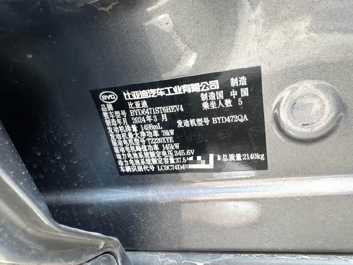 2024 BYD Song Pro 1.5L 110HP L4 E-CVT PHEV 12.9KWH,autocango,china used car exporter,china ev exporter,chinese used car exporter,chinese used ev exporter