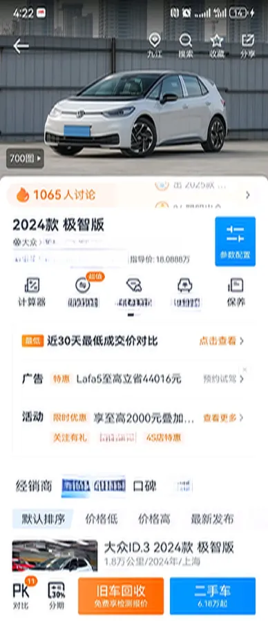 2024 Volkswagen ID.3 BEV 52.8KWH,autocango,china used car exporter,china ev exporter,chinese used car exporter,chinese used ev exporter