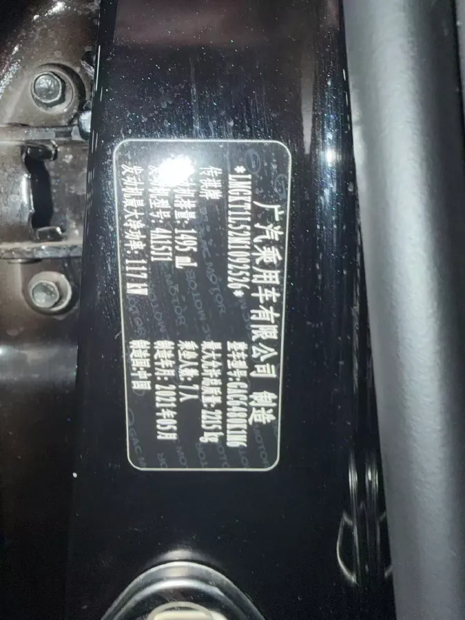 2021 GAC Trumpchi M6 1.5T 169HP L4 7DCT,autocango,china used car exporter,china ev exporter,chinese used car exporter,chinese used ev exporter