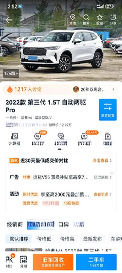 2022 Haval H6 1.5T 184HP L4 7DCT,autocango,china used car exporter,china ev exporter,chinese used car exporter,chinese used ev exporter