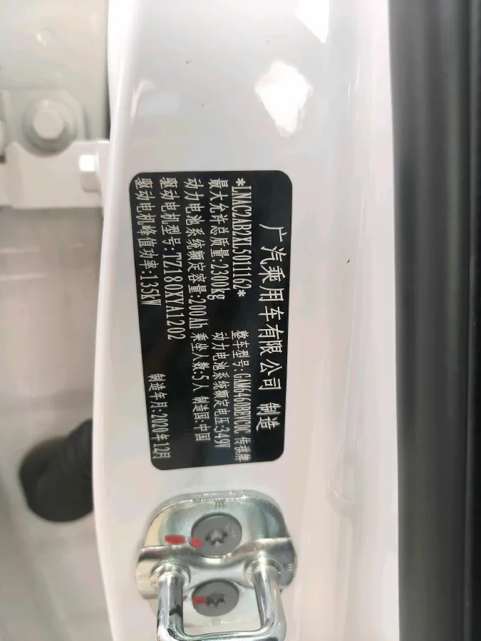 2020 Aion V BEV 70KWH,autocango,china used car exporter,china ev exporter,chinese used car exporter,chinese used ev exporter