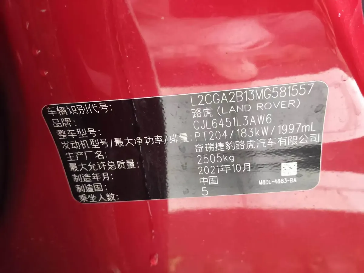 2021 Land Rover Range Rover Evoque 2.0T 249HP L4 9AT,autocango,china used car exporter,china ev exporter,chinese used car exporter,chinese used ev exporter