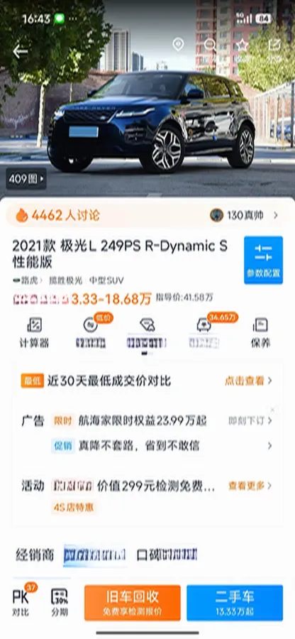 2021 Land Rover Range Rover Evoque 2.0T 249HP L4 9AT,autocango,china used car exporter,china ev exporter,chinese used car exporter,chinese used ev exporter