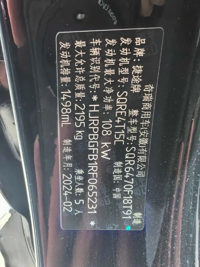 2023 Jetour X70 Plus 1.5T 156HP L4 6DCT,autocango,china used car exporter,china ev exporter,chinese used car exporter,chinese used ev exporter