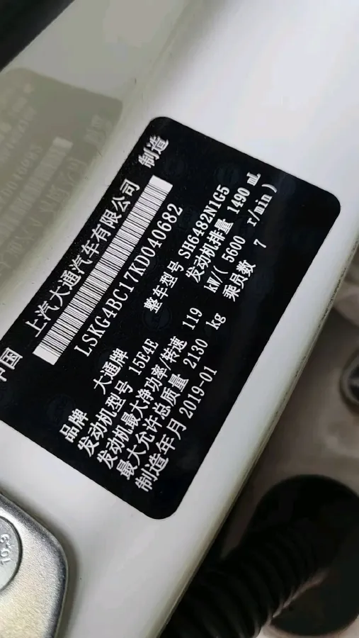 2019 MAXUS G50 1.5T 169HP L4 7DCT,autocango,china used car exporter,china ev exporter,chinese used car exporter,chinese used ev exporter