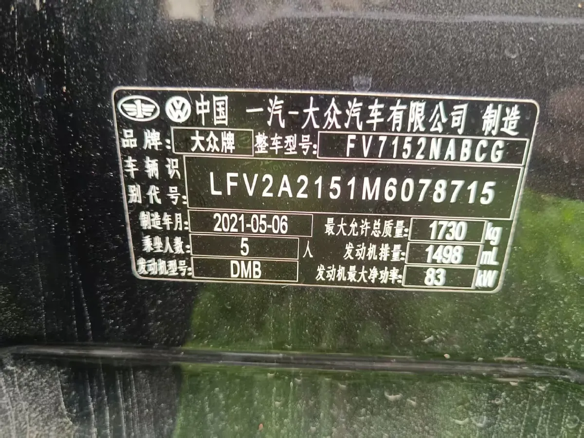 2021 Volkswagen Bora 1.5L 113HP L4 6AT,autocango,china used car exporter,china ev exporter,chinese used car exporter,chinese used ev exporter