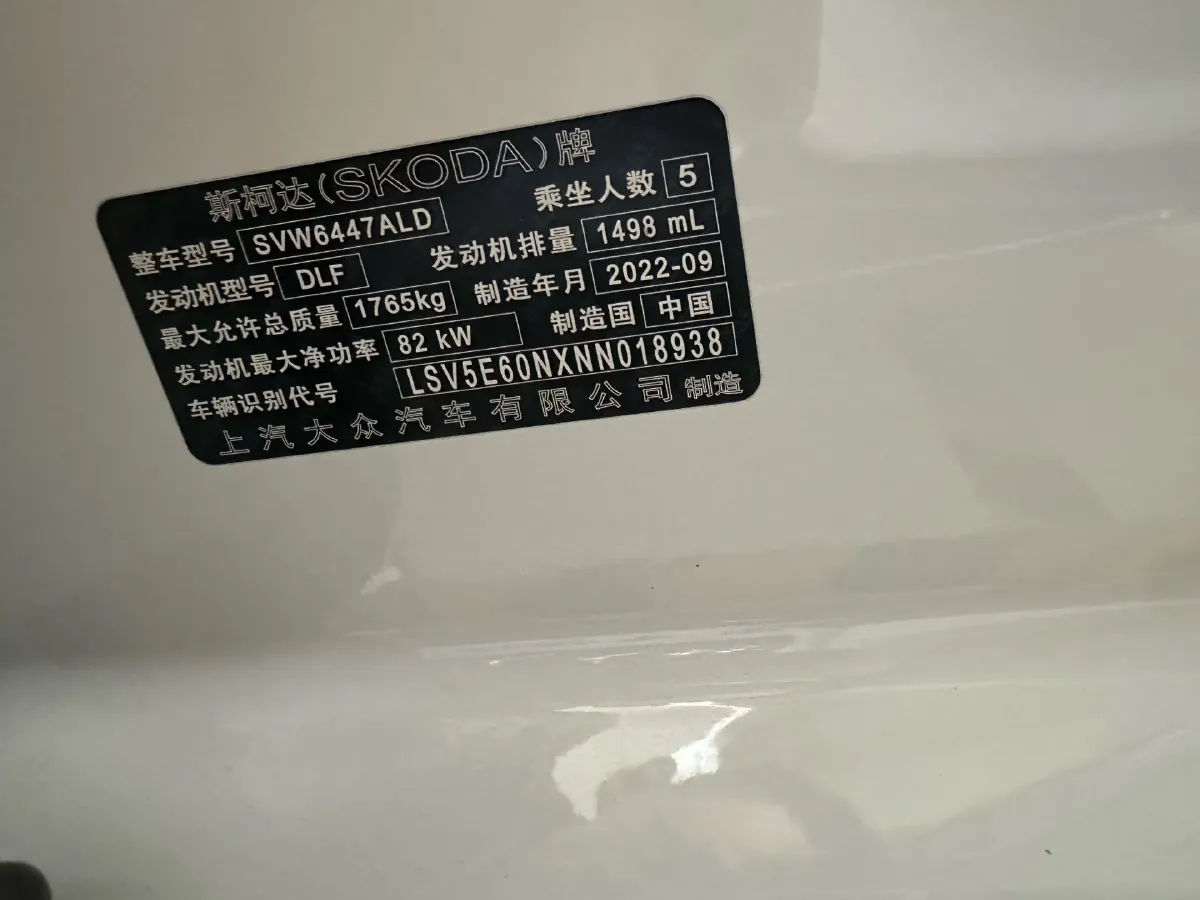 2021 Skoda Kamiq 1.5L 112HP L4 6AT,autocango,china used car exporter,china ev exporter,chinese used car exporter,chinese used ev exporter