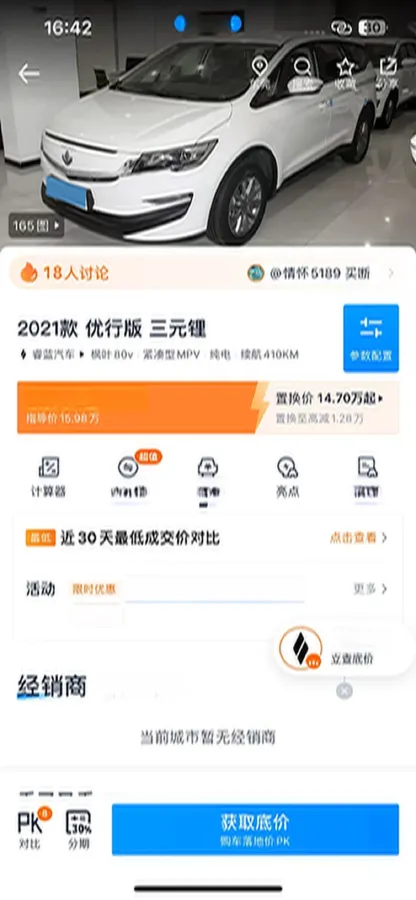 2021 LiFan Maple 80v BEV 53KWH,autocango,china used car exporter,china ev exporter,chinese used car exporter,chinese used ev exporter