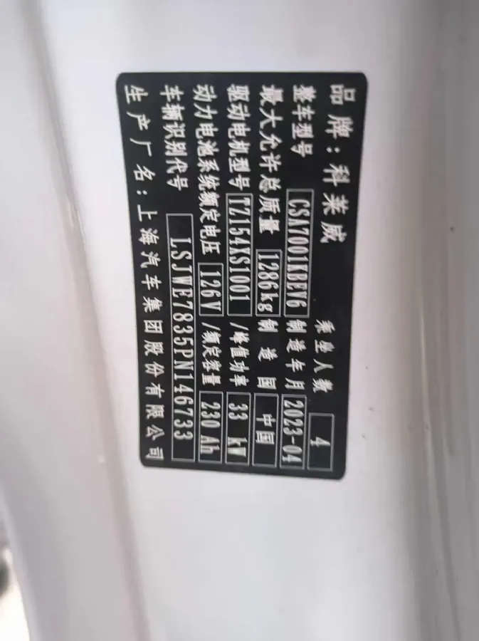 2022 Roewe Clever BEV 29KWH,autocango,china used car exporter,china ev exporter,chinese used car exporter,chinese used ev exporter