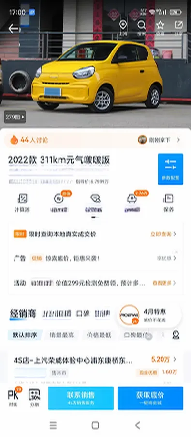 2022 Roewe Clever BEV 29KWH,autocango,china used car exporter,china ev exporter,chinese used car exporter,chinese used ev exporter