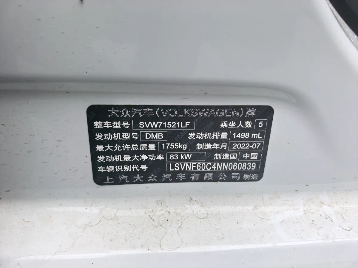 2023 Volkswagen Lavida 1.5L 113HP L4 6AT,autocango,china used car exporter,china ev exporter,chinese used car exporter,chinese used ev exporter