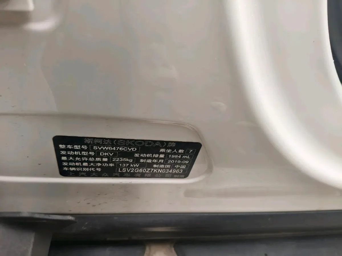 2019 Skoda Superb 2.0T 220HP L4 7DCT,autocango,china used car exporter,china ev exporter,chinese used car exporter,chinese used ev exporter