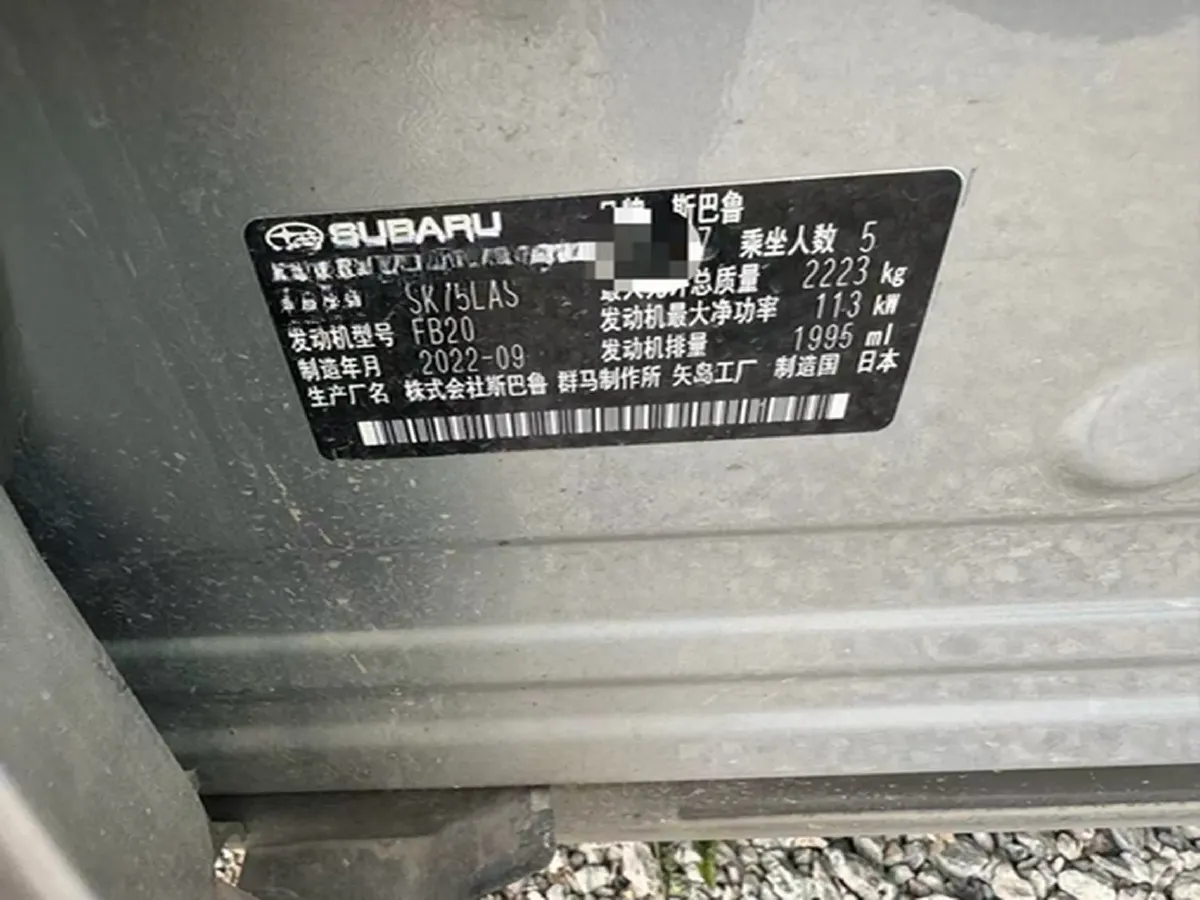 2022 Subaru Forester 2.0L 154HP H4 CVT,autocango,china used car exporter,china ev exporter,chinese used car exporter,chinese used ev exporter