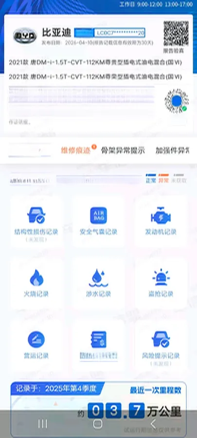 2021 MG 6 1.5T 169HP L4 AMT PHEV 11.1KWH,autocango,china used car exporter,china ev exporter,chinese used car exporter,chinese used ev exporter