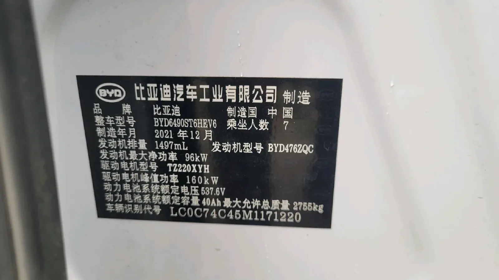 2021 MG 6 1.5T 169HP L4 AMT PHEV 11.1KWH,autocango,china used car exporter,china ev exporter,chinese used car exporter,chinese used ev exporter