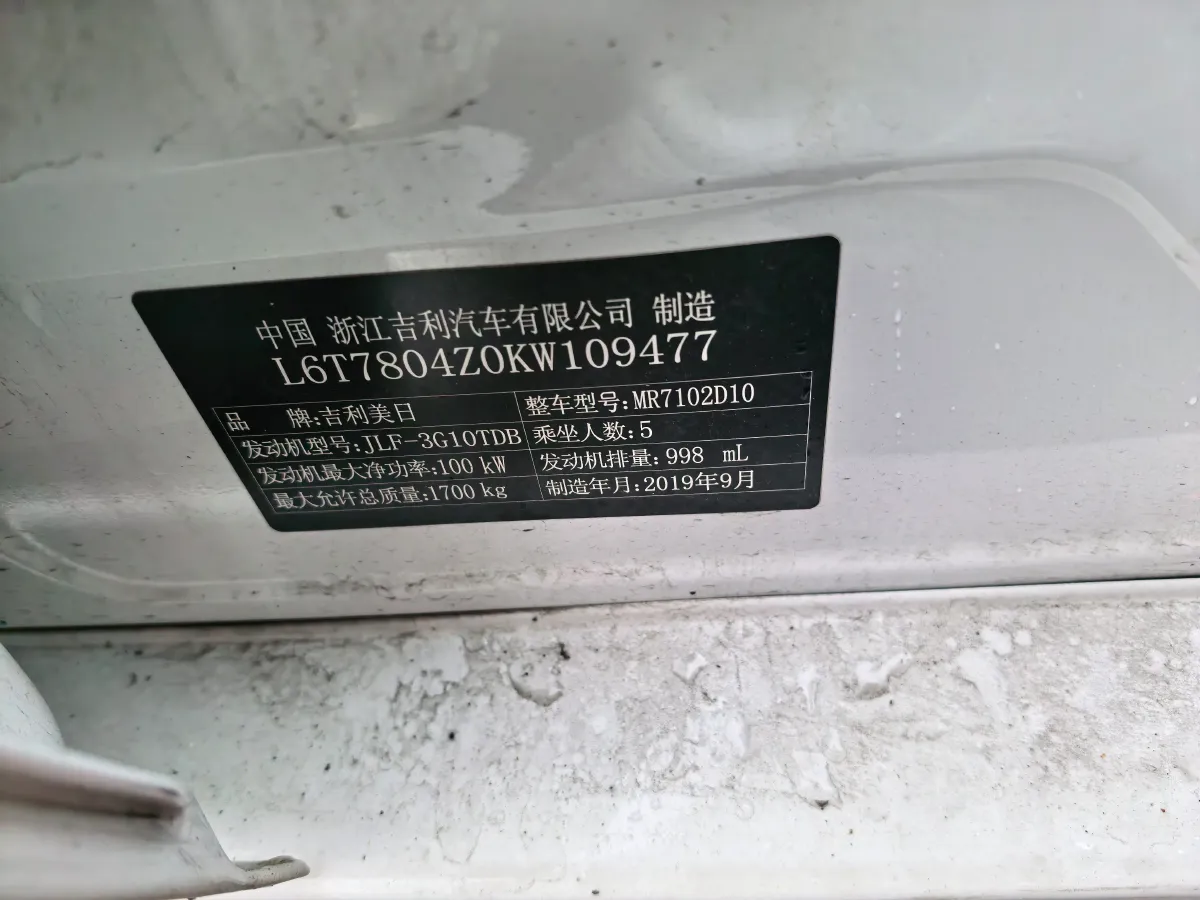 2019 Geely Binray 1.0T 136HP L3 6DCT,autocango,china used car exporter,china ev exporter,chinese used car exporter,chinese used ev exporter