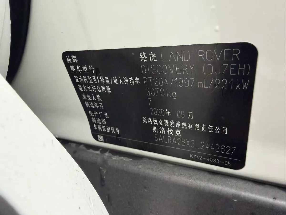 2020 Land Rover Discovery 2.0T 300HP L4 8AT,autocango,china used car exporter,china ev exporter,chinese used car exporter,chinese used ev exporter