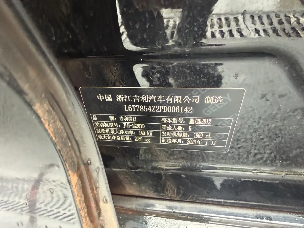 2023 Geely Preface 2.0T 190HP L4 7DCT,autocango,china used car exporter,china ev exporter,chinese used car exporter,chinese used ev exporter