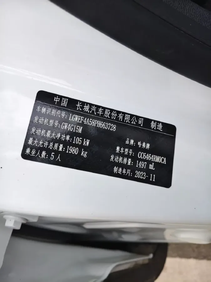 2023 Haval H6 1.5T 150HP L4 7DCT,autocango,china used car exporter,china ev exporter,chinese used car exporter,chinese used ev exporter