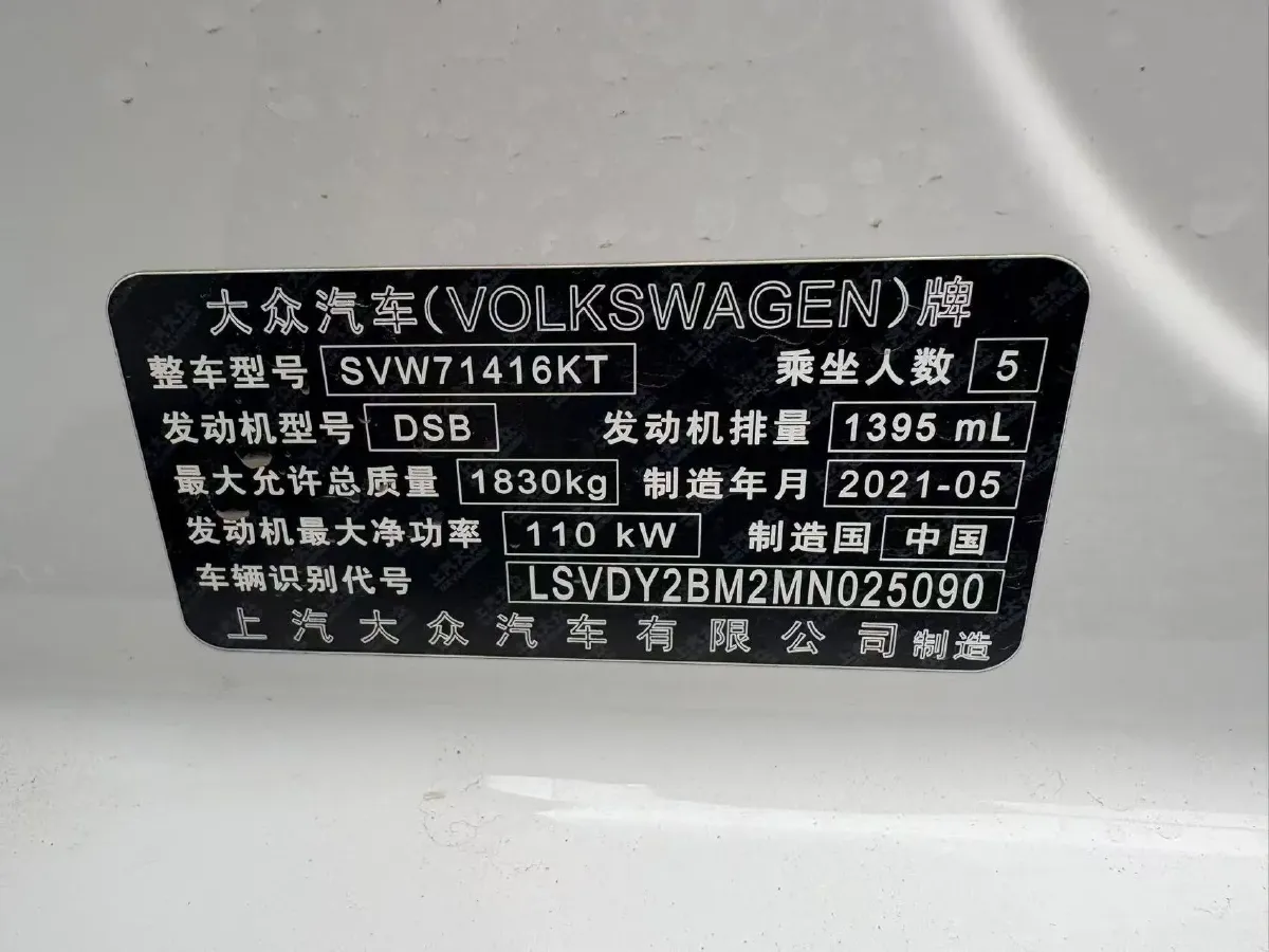 2021 Volkswagen Lamando 1.4T 150HP L4 7DCT,autocango,china used car exporter,china ev exporter,chinese used car exporter,chinese used ev exporter