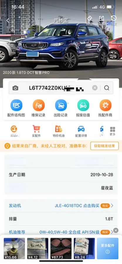 2020 Geely Azkarra 1.8T 184HP L4 7DCT,autocango,china used car exporter,china ev exporter,chinese used car exporter,chinese used ev exporter