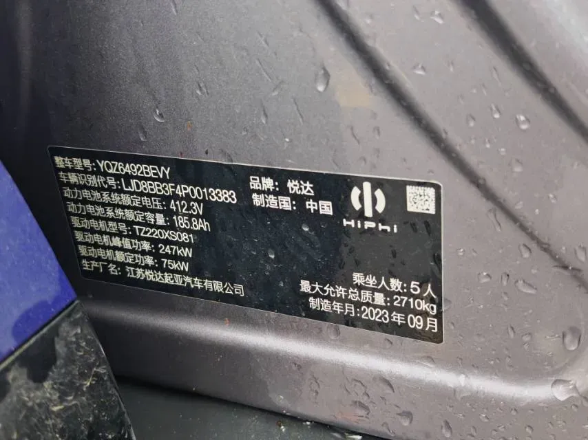 2023 HiPhi Y BEV 76.6KWH,autocango,china used car exporter,china ev exporter,chinese used car exporter,chinese used ev exporter