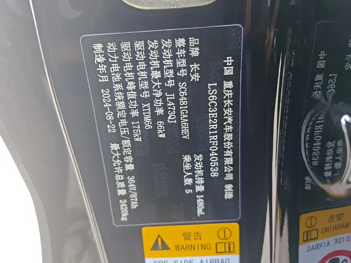 2024 Deepal S07 1.5L 95HP L4 REEV 31.73KWH,autocango,china used car exporter,china ev exporter,chinese used car exporter,chinese used ev exporter