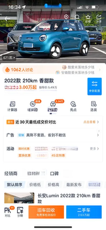 2022 Levdeo Mango BEV 17.28KWH,autocango,china used car exporter,china ev exporter,chinese used car exporter,chinese used ev exporter