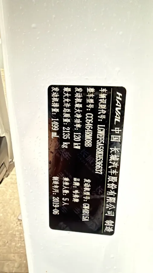 2019 Haval H6 1.5T 169HP L4 7DCT,autocango,china used car exporter,china ev exporter,chinese used car exporter,chinese used ev exporter