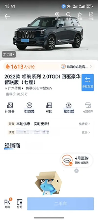 2022 GAC Trumpchi GS8 2.0T 252HP L4 8AT,autocango,china used car exporter,china ev exporter,chinese used car exporter,chinese used ev exporter