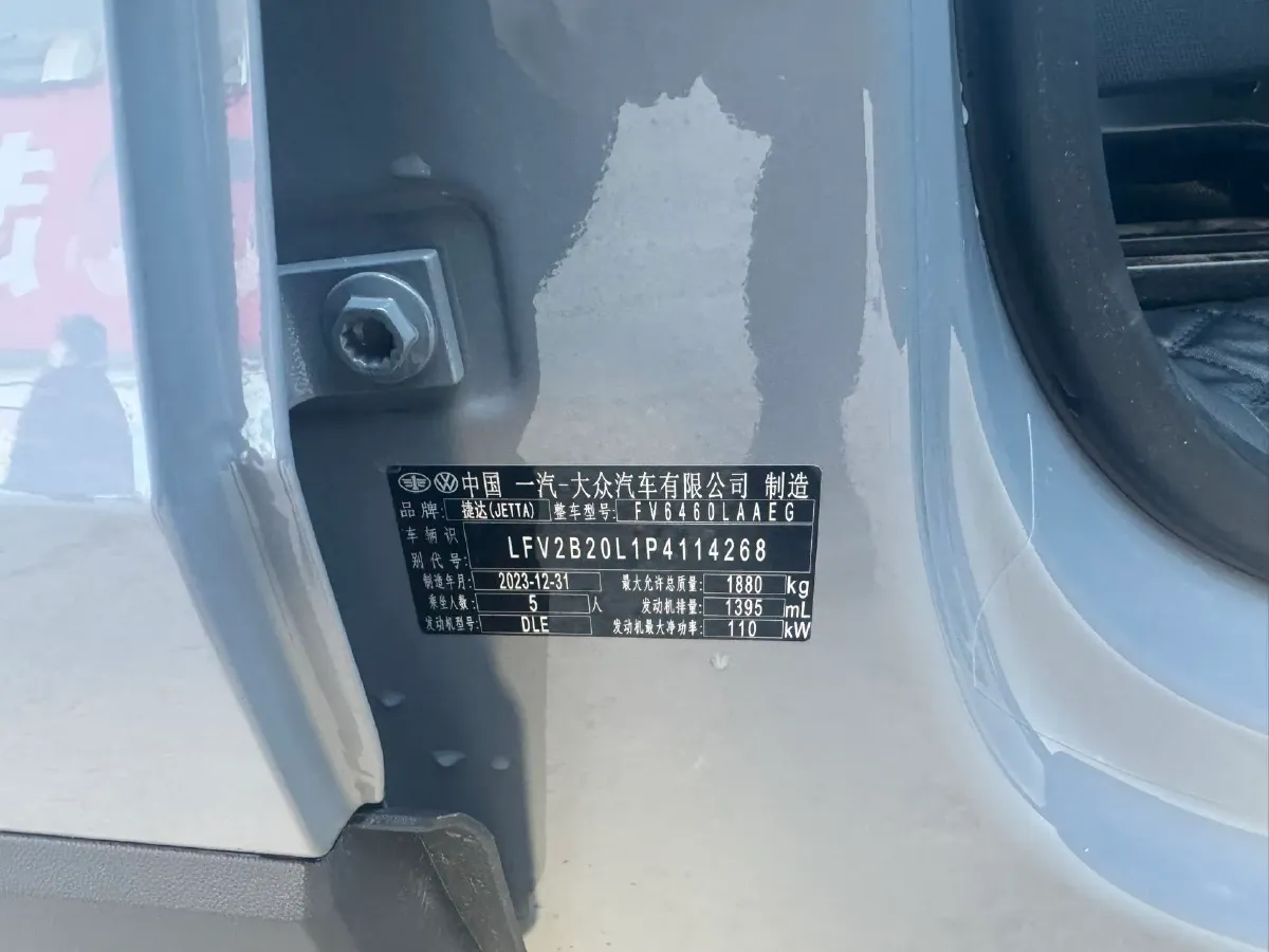 2023 Jetta VS7 1.4T 150HP L4 6AT,autocango,china used car exporter,china ev exporter,chinese used car exporter,chinese used ev exporter