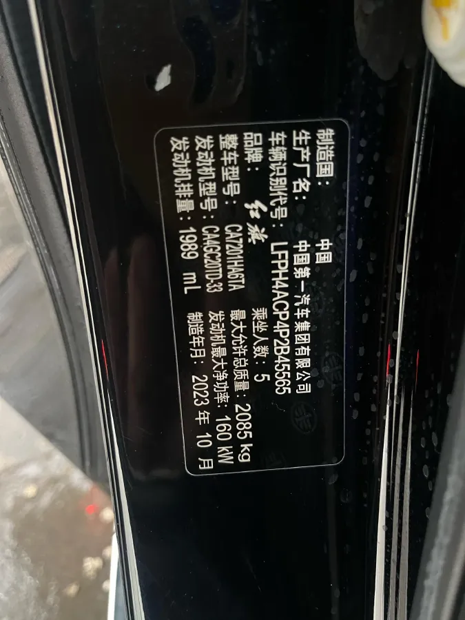 2023 HongQi H5 2.0T 224HP L4 8AT,autocango,china used car exporter,china ev exporter,chinese used car exporter,chinese used ev exporter