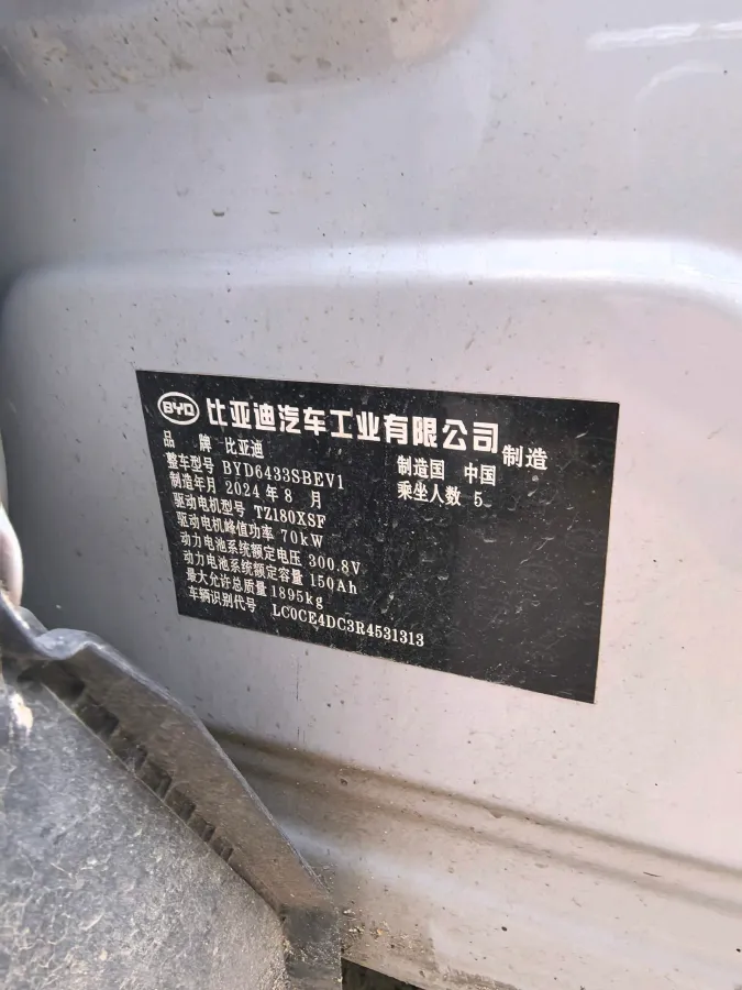 2024 BYD YuanUP BEV 45.12KWH,autocango,china used car exporter,china ev exporter,chinese used car exporter,chinese used ev exporter