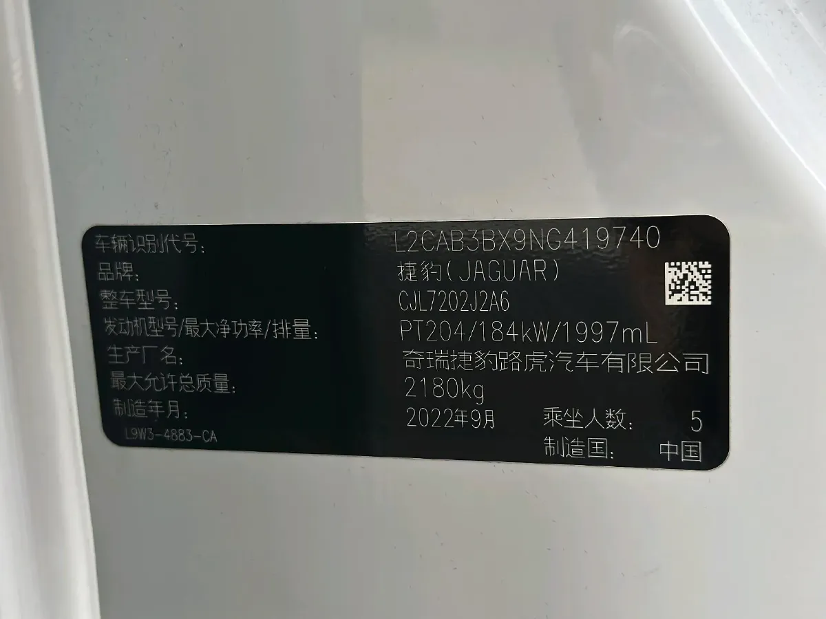 2022 Jaguar XEL 2.0T 250HP L4 8AT,autocango,china used car exporter,china ev exporter,chinese used car exporter,chinese used ev exporter