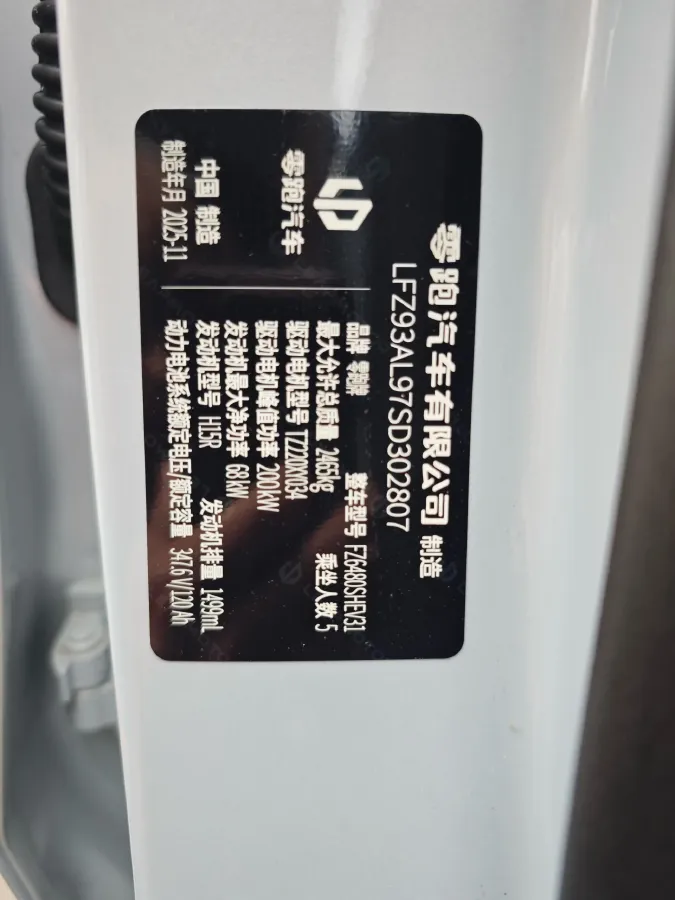 2026 Leapmotor C11 REEV 95HP REEV,autocango,china used car exporter,china ev exporter,chinese used car exporter,chinese used ev exporter