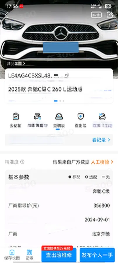 2025 Mercedes-Benz C Class 1.5T 204HP L4 9AT,autocango,china used car exporter,china ev exporter,chinese used car exporter,chinese used ev exporter