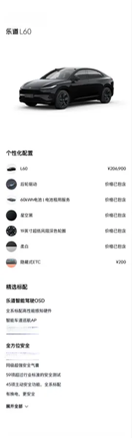 2024 ONVO L60 BEV 60KWH,autocango,china used car exporter,china ev exporter,chinese used car exporter,chinese used ev exporter