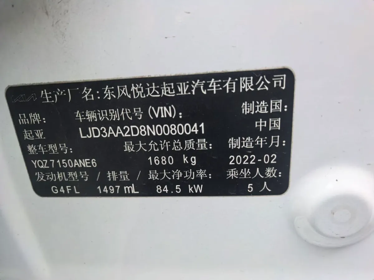 2021 Kia K3 1.5L 115HP L4 CVT,autocango,china used car exporter,china ev exporter,chinese used car exporter,chinese used ev exporter