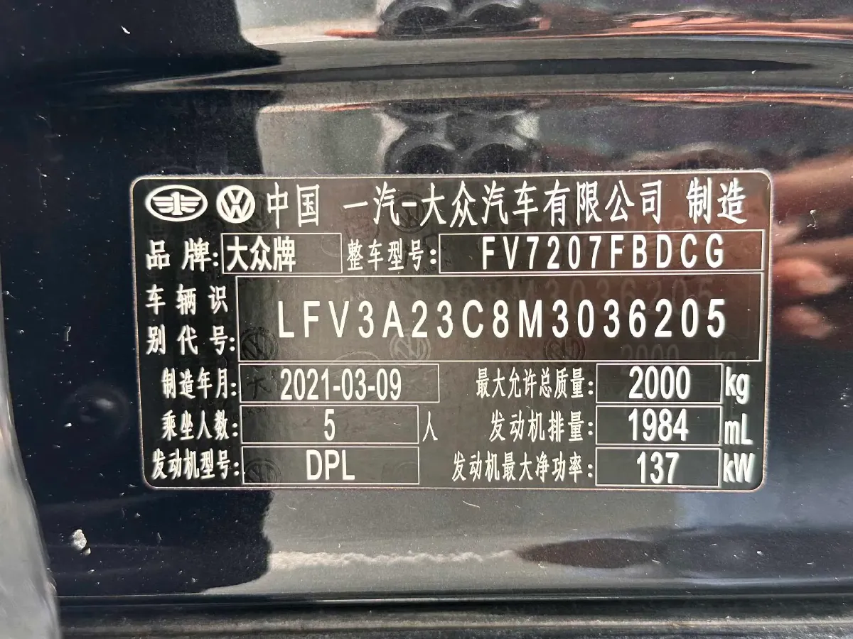 2020 Volkswagen Magotan 2.0T 186HP L4 7DCT,autocango,china used car exporter,china ev exporter,chinese used car exporter,chinese used ev exporter