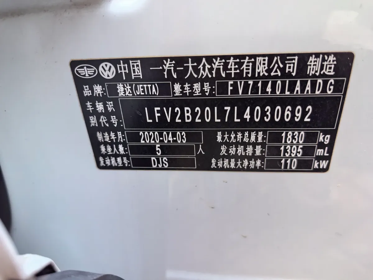 2019 Jetta VS5 1.4T 150HP L4 6AT,autocango,china used car exporter,china ev exporter,chinese used car exporter,chinese used ev exporter