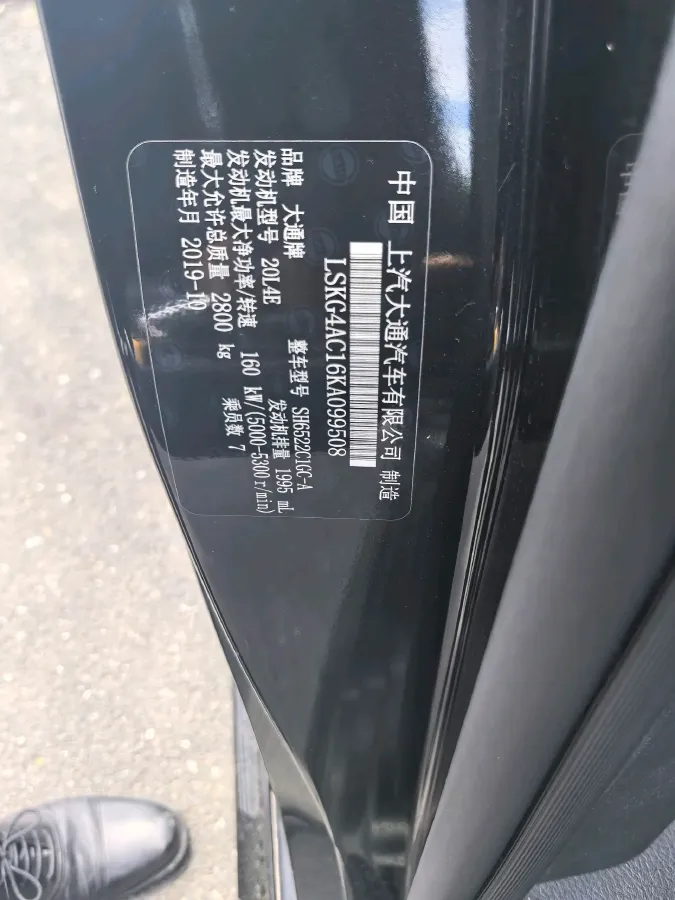 2020 MAXUS G20 2.0T 224HP L4 8AT,autocango,china used car exporter,china ev exporter,chinese used car exporter,chinese used ev exporter