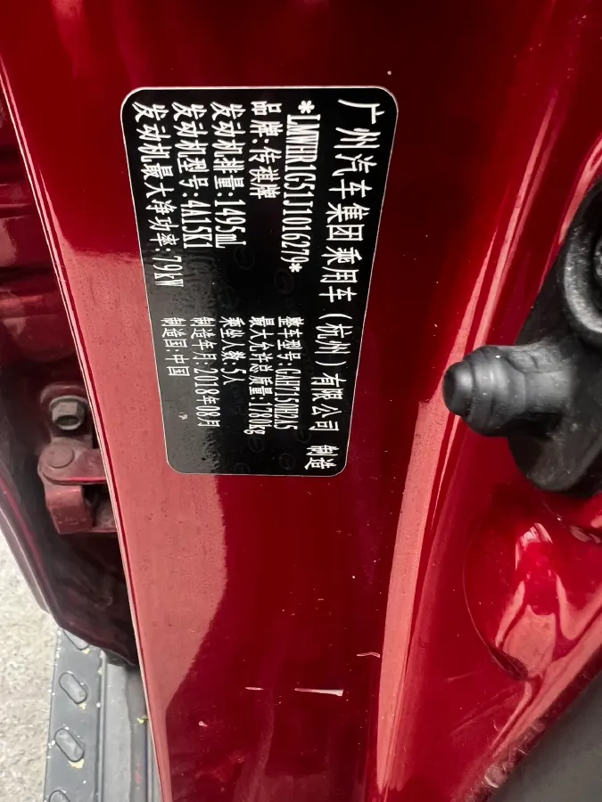 2017 GAC Trumpchi GS3 1.5L 114HP L4 6AT,autocango,china used car exporter,china ev exporter,chinese used car exporter,chinese used ev exporter