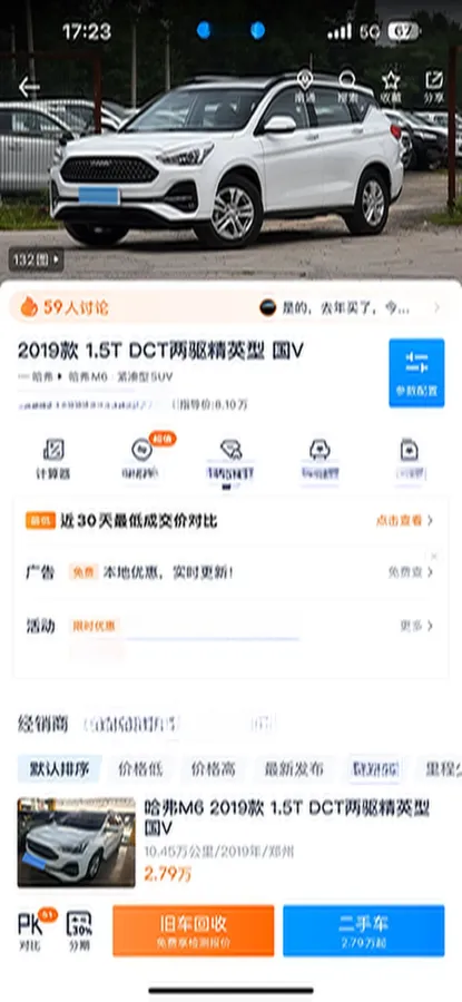 2019 Haval M6 1.5T 150HP L4 7DCT,autocango,china used car exporter,china ev exporter,chinese used car exporter,chinese used ev exporter