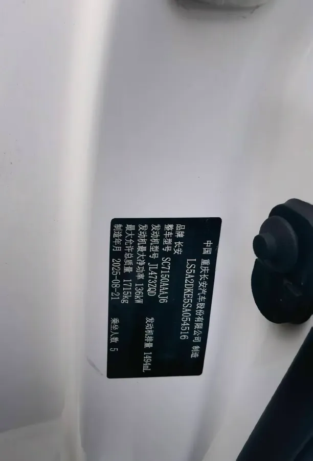 2025 ChangAn Eado 1.5T 192HP L4 7DCT,autocango,china used car exporter,china ev exporter,chinese used car exporter,chinese used ev exporter