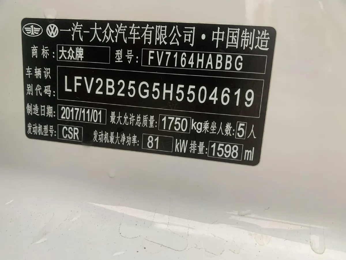 2018 Volkswagen Golf 1.6L 110HP L4 6AT,autocango,china used car exporter,china ev exporter,chinese used car exporter,chinese used ev exporter